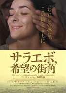 Na putu - Japanese Movie Poster (xs thumbnail)