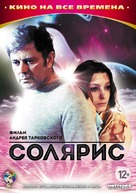 Solyaris - Russian DVD movie cover (xs thumbnail)