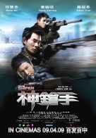 Sun cheung sau - Hong Kong Movie Poster (xs thumbnail)