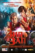 Zipi y Zape y el club de la canica - Russian Movie Poster (xs thumbnail)