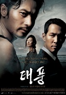 Typhoon - South Korean Movie Poster (xs thumbnail)