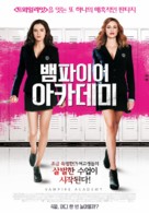 Vampire Academy - South Korean Movie Poster (xs thumbnail)