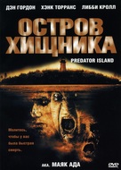 Predator Island - Russian DVD movie cover (xs thumbnail)