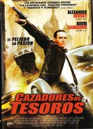 Treasure Raiders - Argentinian Movie Cover (xs thumbnail)