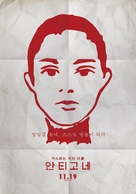 Antigone - South Korean Movie Poster (xs thumbnail)