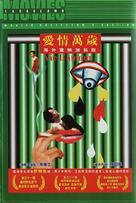Ai qing wan sui - Chinese DVD movie cover (xs thumbnail)