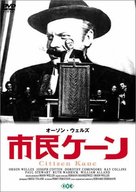 Citizen Kane - Japanese DVD movie cover (xs thumbnail)