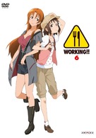 &quot;Working!!&quot; - Japanese Movie Cover (xs thumbnail)