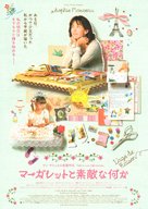 L&#039;&acirc;ge de raison - Japanese Movie Poster (xs thumbnail)