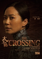 The Crossing - Chinese Movie Poster (xs thumbnail)