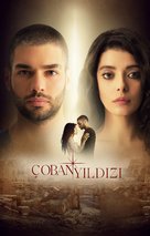 &Ccedil;oban Yildizi - Turkish Video on demand movie cover (xs thumbnail)