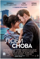 Love Again - Kazakh Movie Poster (xs thumbnail)