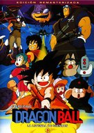 Doragon b&ocirc;ru: Shenron no densetsu - Spanish DVD movie cover (xs thumbnail)