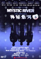 Mystic River - Chinese DVD movie cover (xs thumbnail)