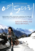 Yeong-do Da-ri - South Korean Movie Poster (xs thumbnail)