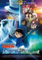 Detective Conan: One Million Dollar Star Five-Pointed Star - Andorran Movie Poster (xs thumbnail)