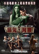 Pee Mak Phrakanong - Hong Kong Movie Poster (xs thumbnail)