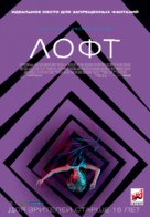 The Loft - Russian Movie Poster (xs thumbnail)