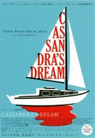 Cassandra's Dream - Japanese Movie Poster (xs thumbnail)