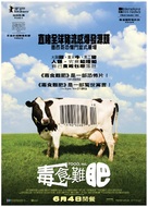 Food, Inc. - Hong Kong Movie Poster (xs thumbnail)