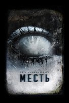 The Return - Russian Movie Poster (xs thumbnail)