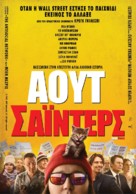 Dumb Money - Greek Movie Poster (xs thumbnail)