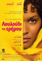 Desert Flower - Greek Movie Poster (xs thumbnail)