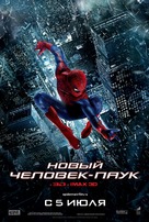 The Amazing Spider-Man - Russian Theatrical movie poster (xs thumbnail)