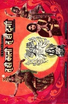 Tu Hi Kaali Tu Hi Durga - Indian Movie Poster (xs thumbnail)
