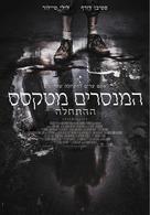 Leatherface - Israeli Movie Poster (xs thumbnail)