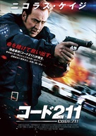 #211 - Japanese Movie Poster (xs thumbnail)
