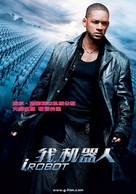 I, Robot - Chinese Movie Poster (xs thumbnail)