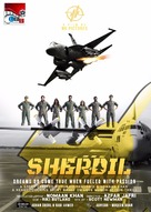 Sherdil - Pakistani Movie Poster (xs thumbnail)