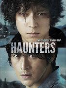 Cho-neung-ryeok-ja - Movie Poster (xs thumbnail)