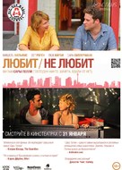 Take This Waltz - Russian Movie Poster (xs thumbnail)