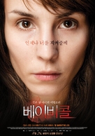 Babycall - South Korean Movie Poster (xs thumbnail)