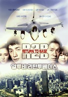 Al-too-bi: Riteon Too Beiseu - South Korean Movie Poster (xs thumbnail)