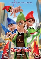 Sherlock Gnomes - Israeli Movie Poster (xs thumbnail)