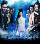 Sien nui yau wan - Movie Poster (xs thumbnail)