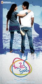 Oh My Friend - Indian Movie Poster (xs thumbnail)