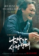 Nam-ja-ga sa-rang-hal dae - South Korean Movie Poster (xs thumbnail)