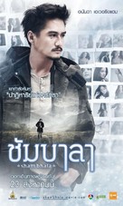 Shambala - Thai Movie Poster (xs thumbnail)