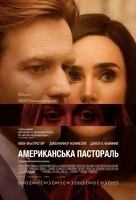 American Pastoral - Ukrainian Movie Poster (xs thumbnail)