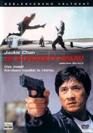 Wo shi shei - Hungarian DVD movie cover (xs thumbnail)