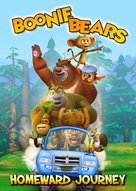 Boonie Bears: Homeward Journey - Movie Poster (xs thumbnail)