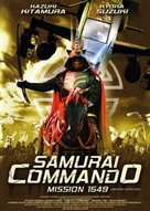 Samurai Commando - French DVD movie cover (xs thumbnail)
