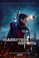 The Kid Who Would Be King - Ukrainian Movie Poster (xs thumbnail)