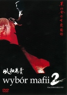 Hak se wui yi wo wai kwai - Polish Movie Cover (xs thumbnail)