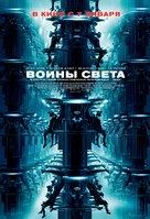 Daybreakers - Russian Movie Poster (xs thumbnail)
