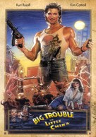 Big Trouble In Little China - DVD movie cover (xs thumbnail)